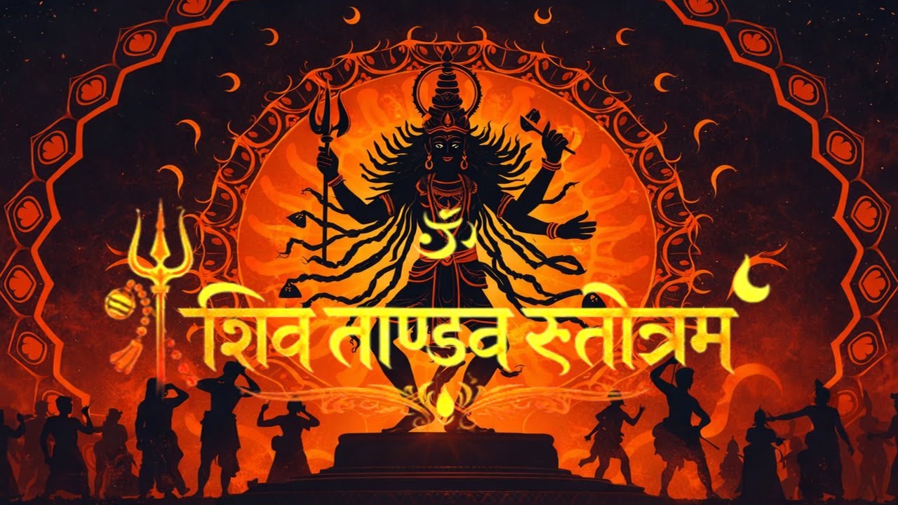 शिव तांडव स्तोत्रम् | Powerful Shiva Tandava Stotram | Divine Mantra for Peace & Energy