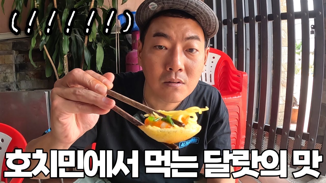 호치민 오시면 이 집은 꼭 가세요!! 놀래 자빠집니다~