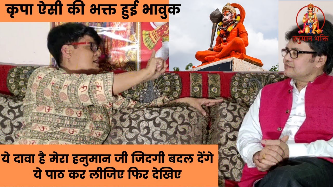 ये दावा है मेरा हनुमान जी जिंदगी बदल देंगे,ये पाठ कर लीजिए फिर देखिए,कृपा ऐसी की भक्त हुई भावुक,Ram
