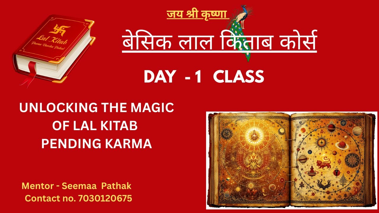 lal kitab Course Start ,  day - 1 Class , What is lal kitab ,   Defination of  karma