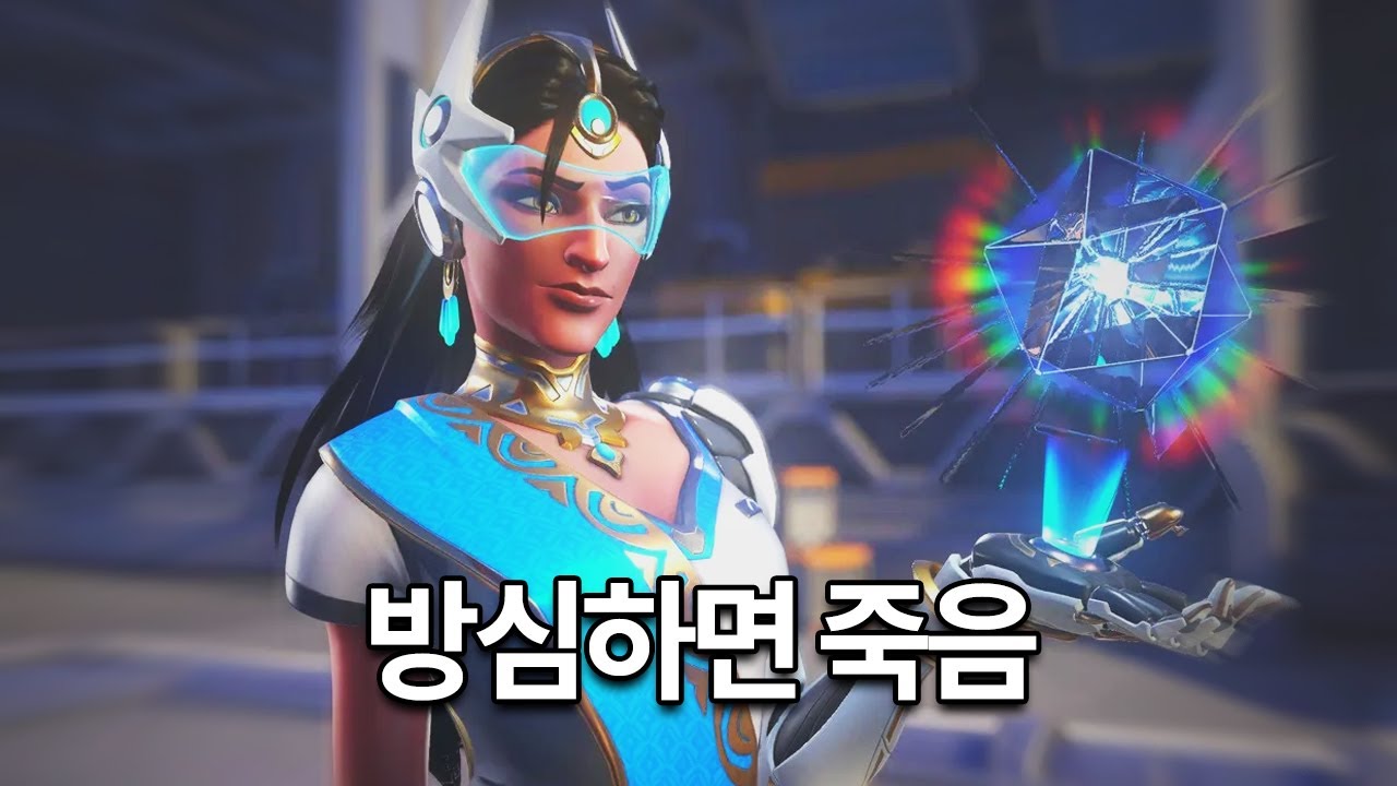 오버워치2 파라를 이기는 현 시메1위의 뇌지컬