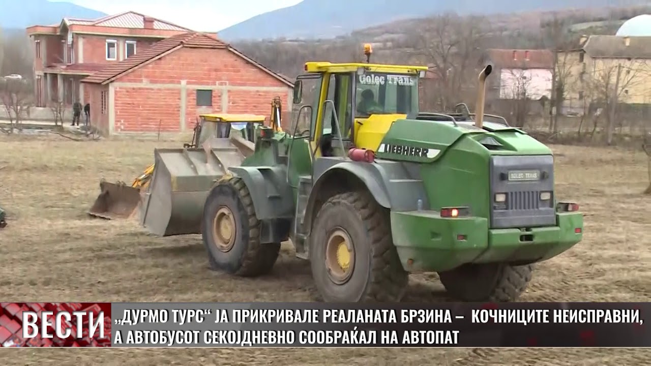 „Дурмо Турс“ ја прикривале реалната брзина –  кочниците  неисправни