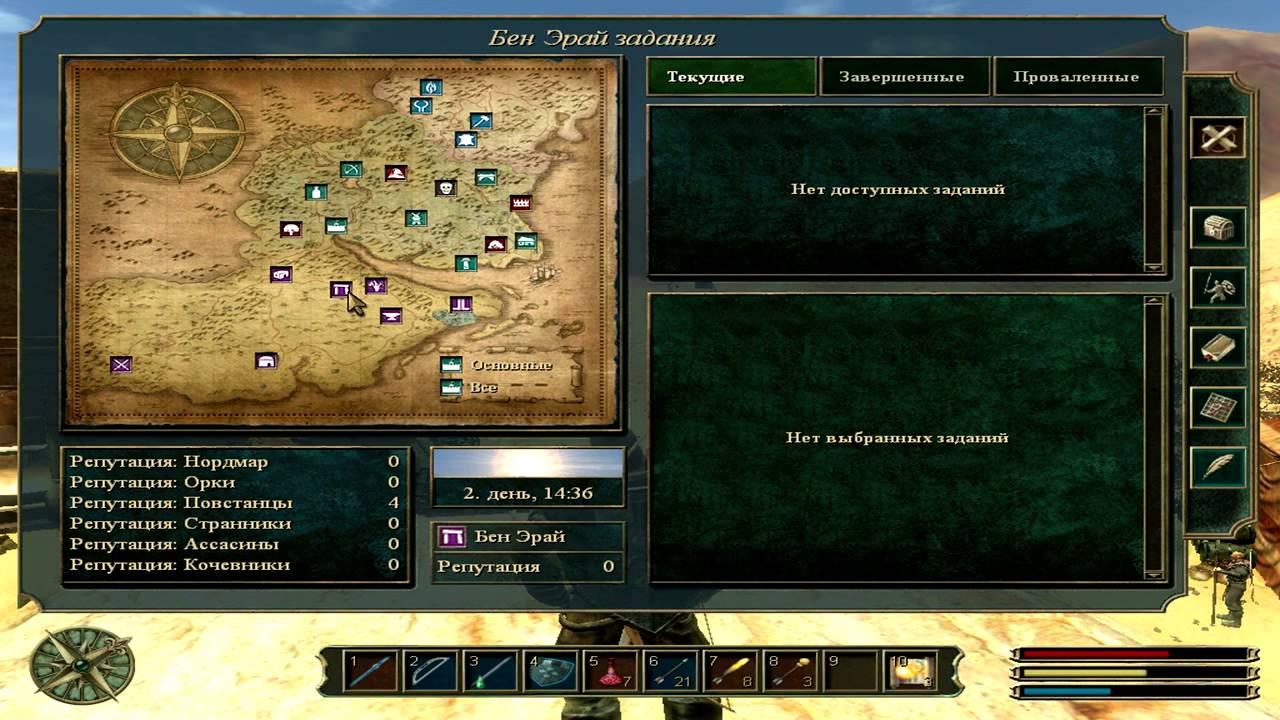 Gothic 3-камни телепортации!