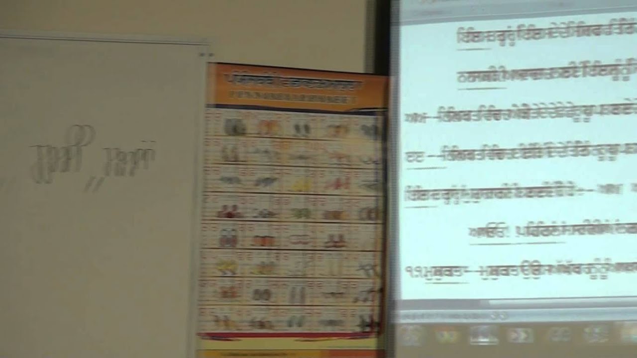 Gurmukhi Ucharan Lesson 5 Jaswant Singh (Ismailabad)