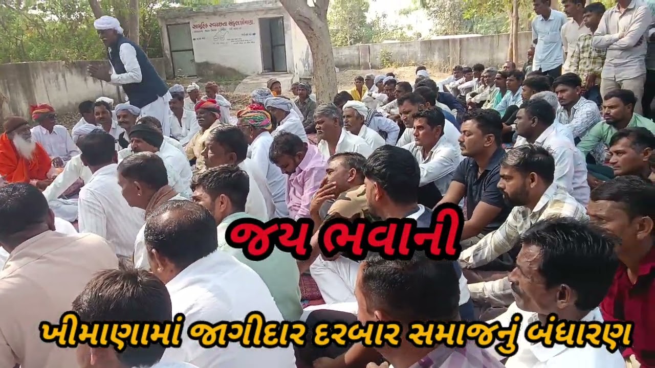 #newvideo#જય ભવાની#ગુજરાતી વિડીયો#facebook 