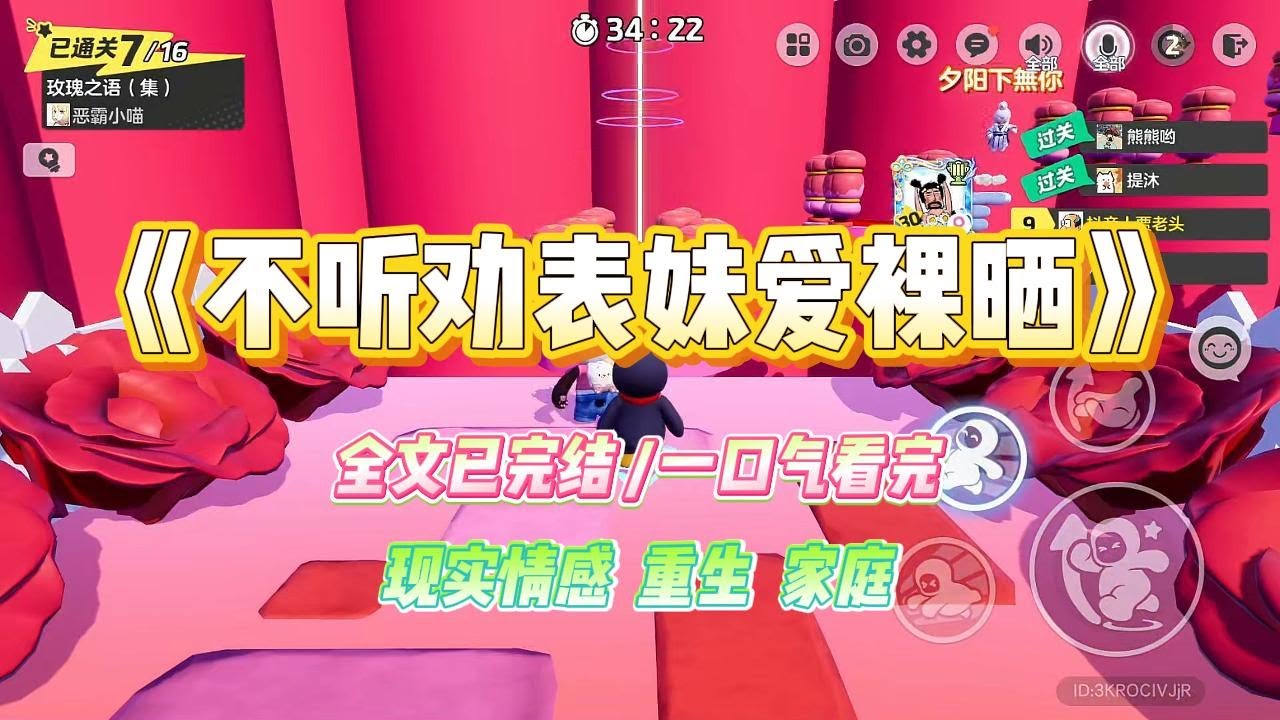 《不听劝表妹爱裸晒》表妹喜欢裸晒。她在阳台上脱光衣服，朝着太阳岔开大腿。说这样可以消毒杀菌，促进新陈代谢。#小说 #故事 #爽文 #大女主 #重生 #复仇 #现实情感 #家庭