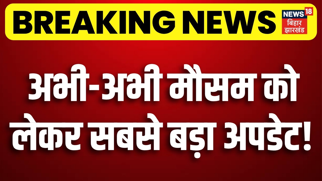 Monsoon 2026 : मौसम को  लेकर सबसे बड़ा अपडेट! | IMD Alert | Weather Update | Top News | Rain Alert