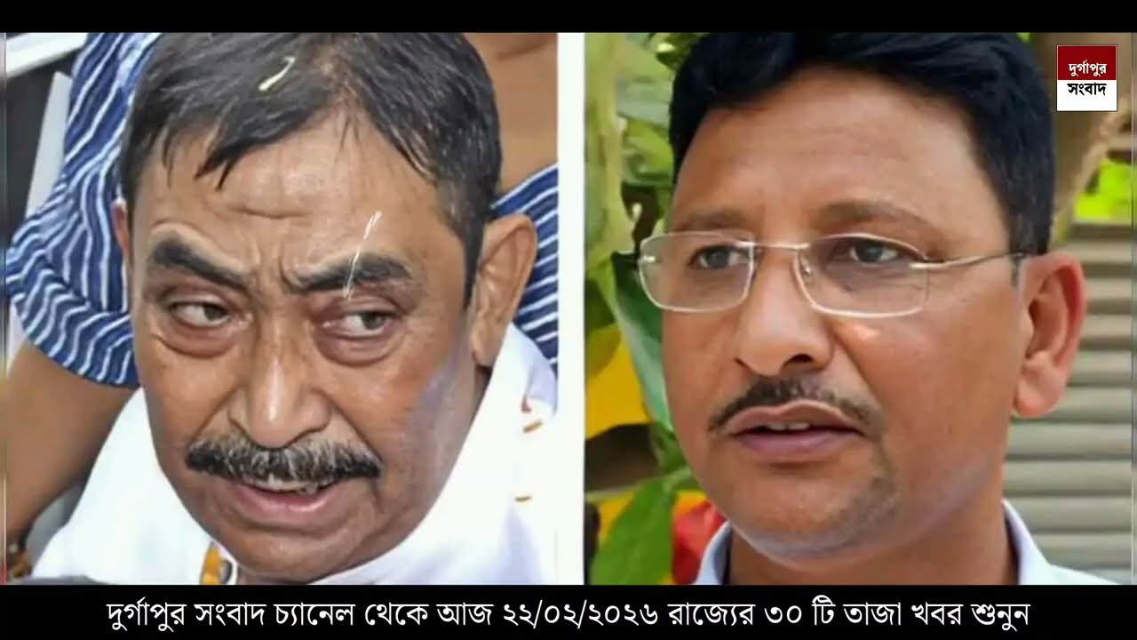 22 February 2026 Akashvani Live news | আকাশবাণী কলকাতা স্থানীয় সংবাদ । আকাশবাণী বাংলা সংবাদ