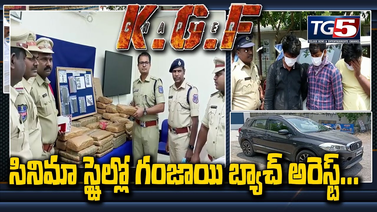 Meerpet Police Arrested 6 Members & 192 KG's Ganja, 1Car, 5Mobiles | DCP Sanpreeth Singh |  Tg5 News