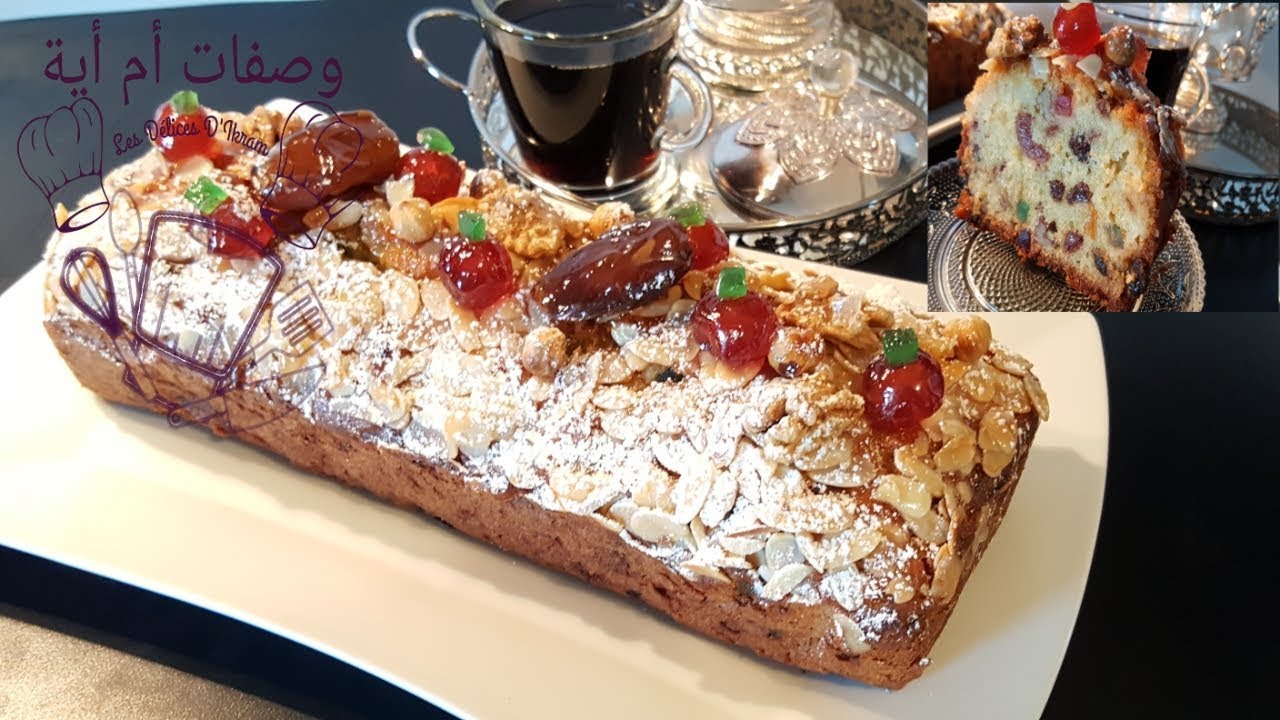 كيك راقي بالفواكه الجافة والمعسلة / cake aux fruits confits et fruits sec