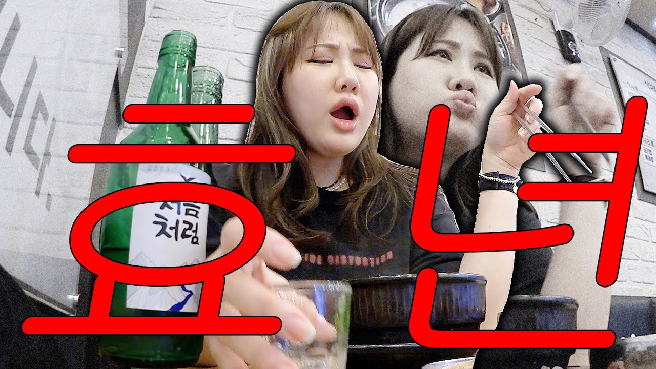 집안 꼴 우습게 만드는 둘째딸 브이로그 🤷🏻‍♀️ 혼술 먹방브이로그 직장인 데일리룩 출근룩 ㅣ 야채곱창 맥주 두부김치 막걸리 마시멜로 굽기 감자전 콩국수 순대국밥 소주 혼코노