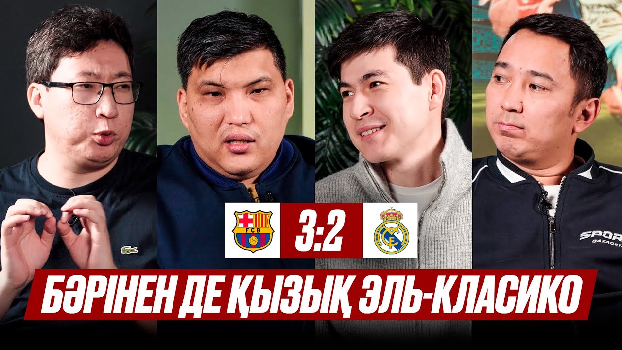Алонсоны жұмыссыз қалдырған ЭЛЬ-КЛАСИКО. Рафинья Реалды жұтып жіберді. Мбаппе мүлдем ойнамады. 3:2