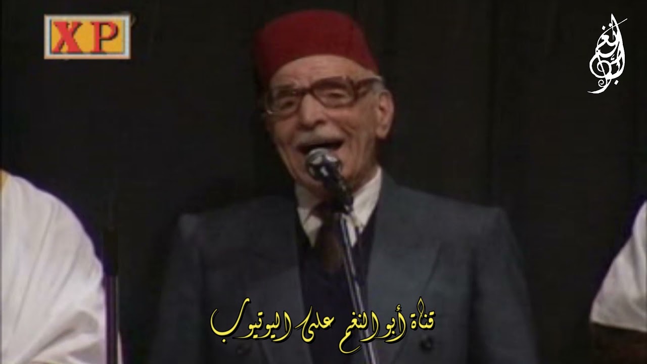 سلطنة وطرب / ياشادي الألحان -  العين بتعشق - دور : أصل الغرام نظرة / الحاج صبري مدلل رحمه الله .