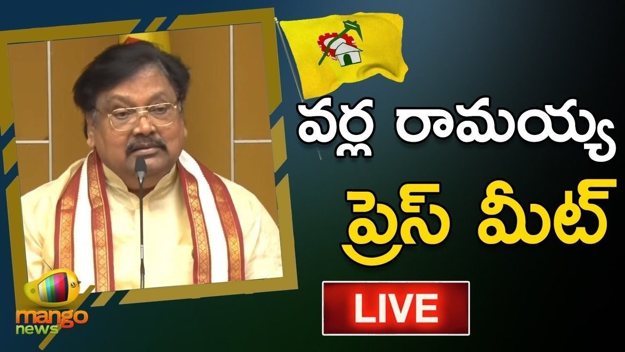 TDP Leader Varla Ramaiah Sensational Press Meet Live | Mango News