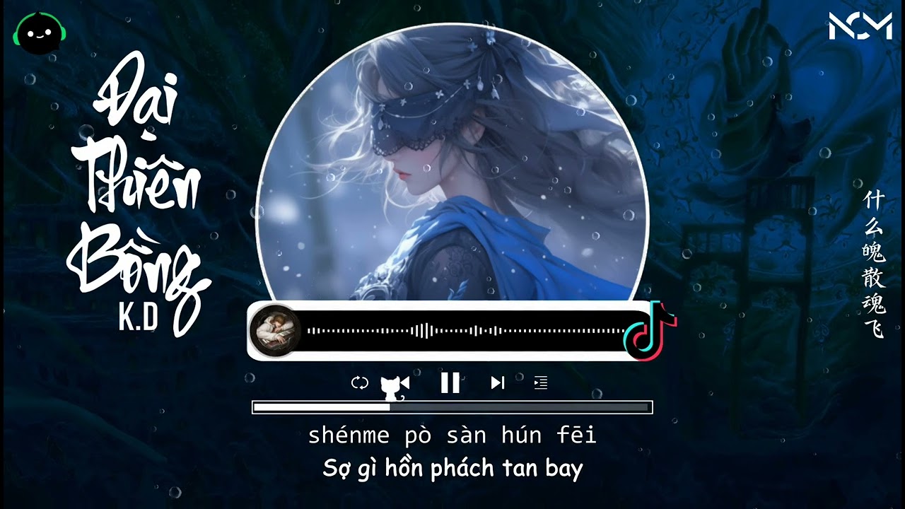 [Vietsub] Đại Thiên Bồng - K.D | 大天蓬 (男版) - K.D | Da Tian Peng - K.D ♪【動態歌詞MV】♪
