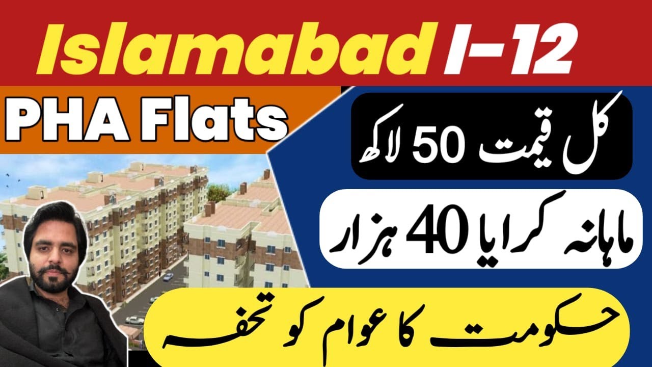 Islamabad PHA FLAT I-12 |Price 50 Lakh, Monthly Rent 40,000 | Islamabad Government flats