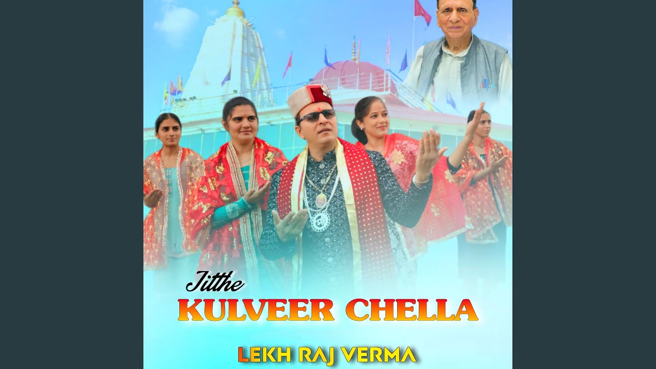 Jitthe Kulveer Chella
