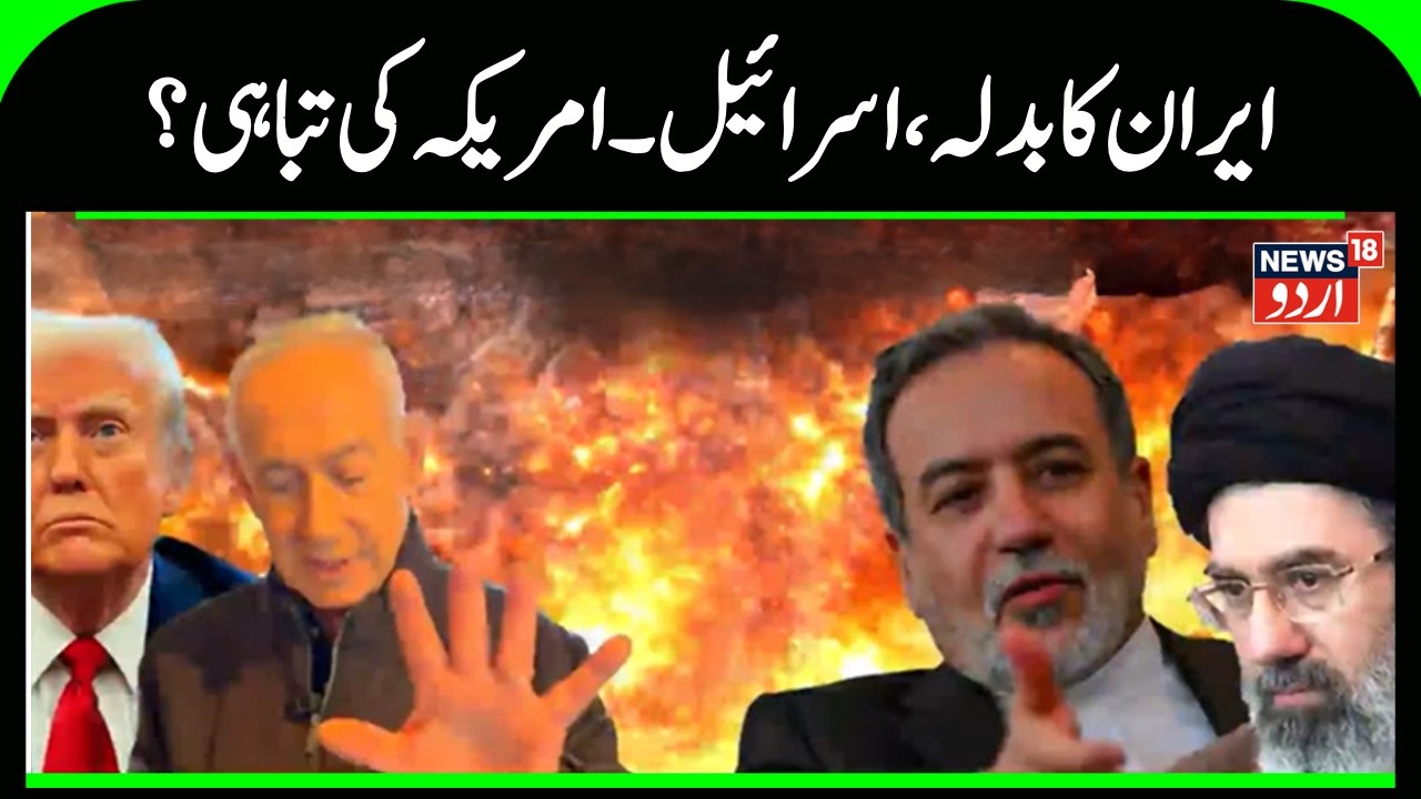 US-Israel Iran War Update: Iran's revenge... Israel and the Burning Gulf | Trump | Netanyahu | N18G