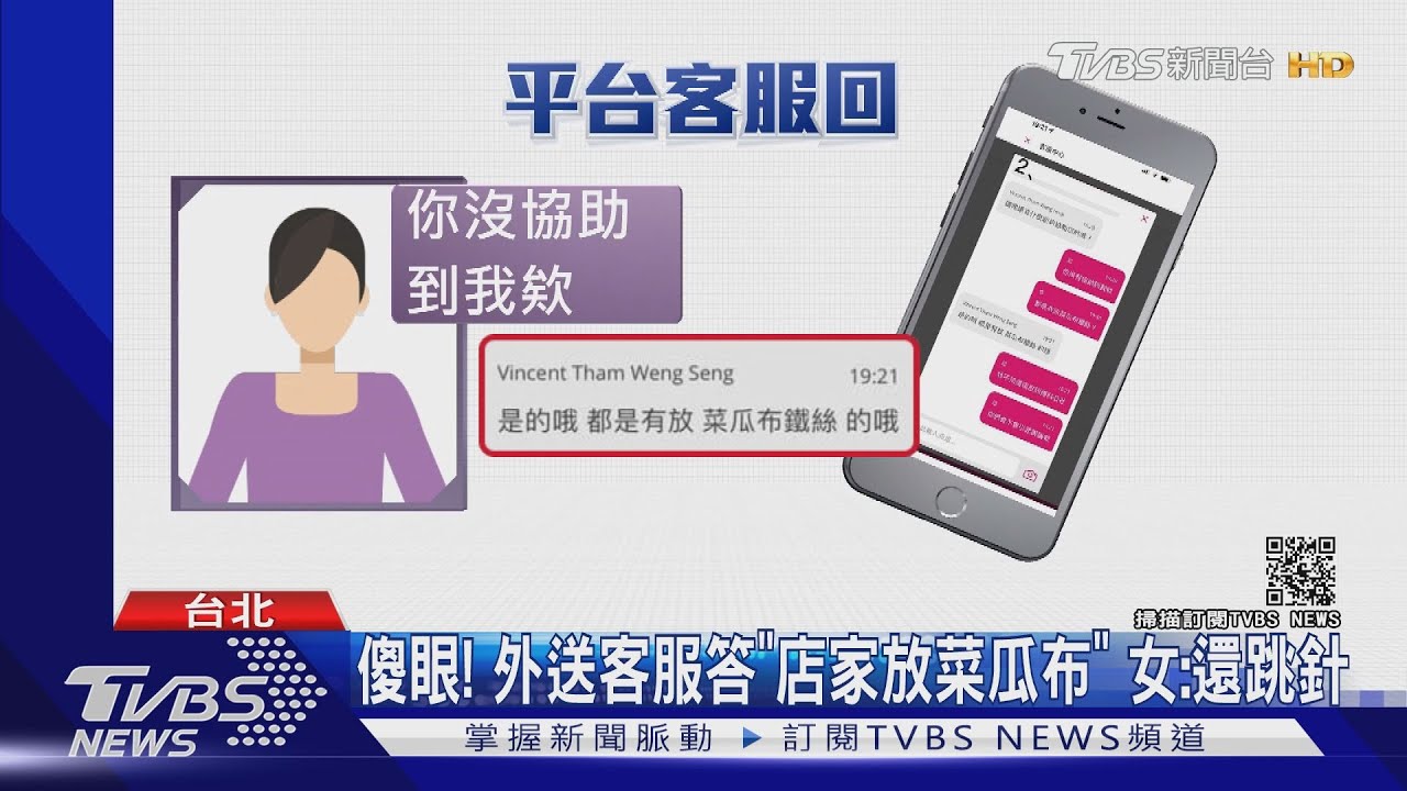 外送吃到