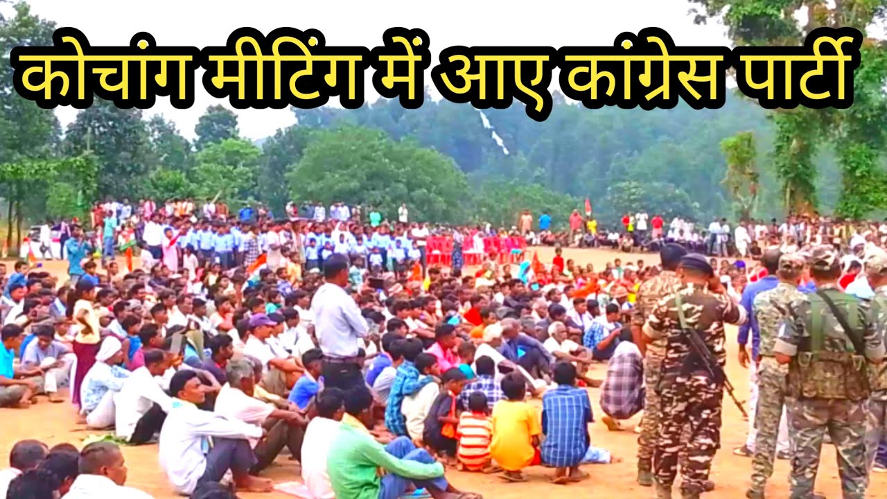 21/09/2025 को कोचांग मीटिंग में आए कांग्रेस पार्टी | 21/09/2025 ko kochang meeting bulai | #meeting 