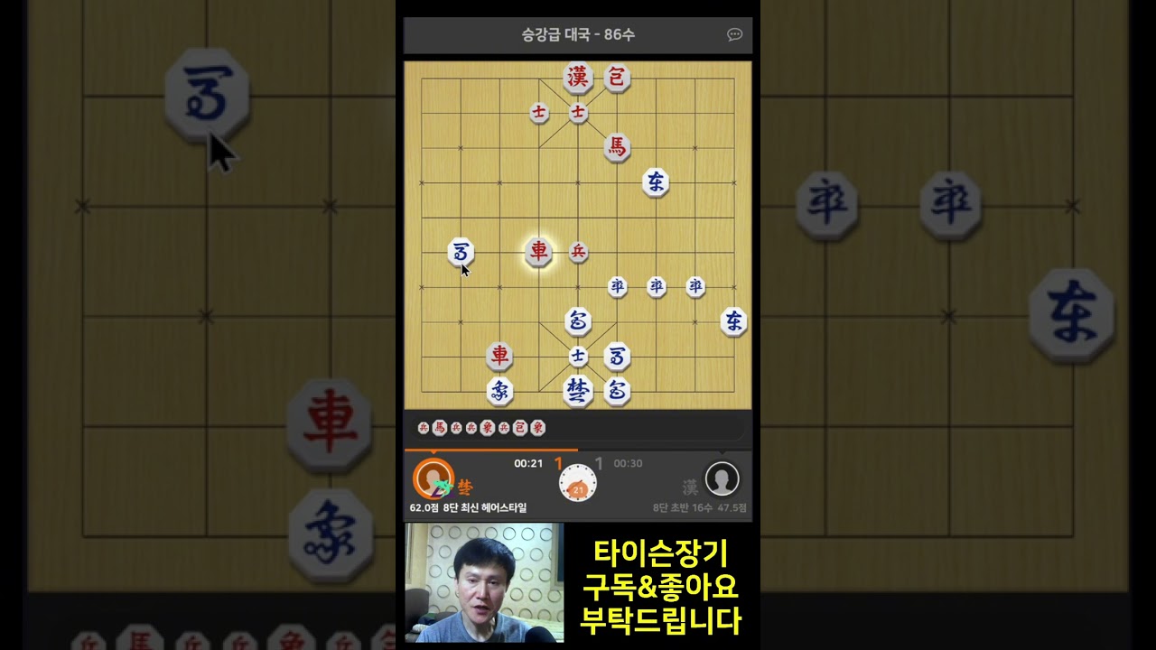 [타이슨장기 3306] 상대분이 과연 외통수를 볼까?
