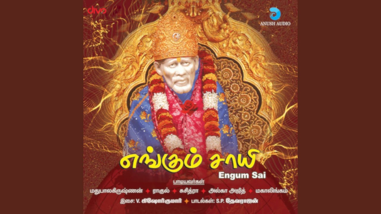 Dwaaraka Maayi
