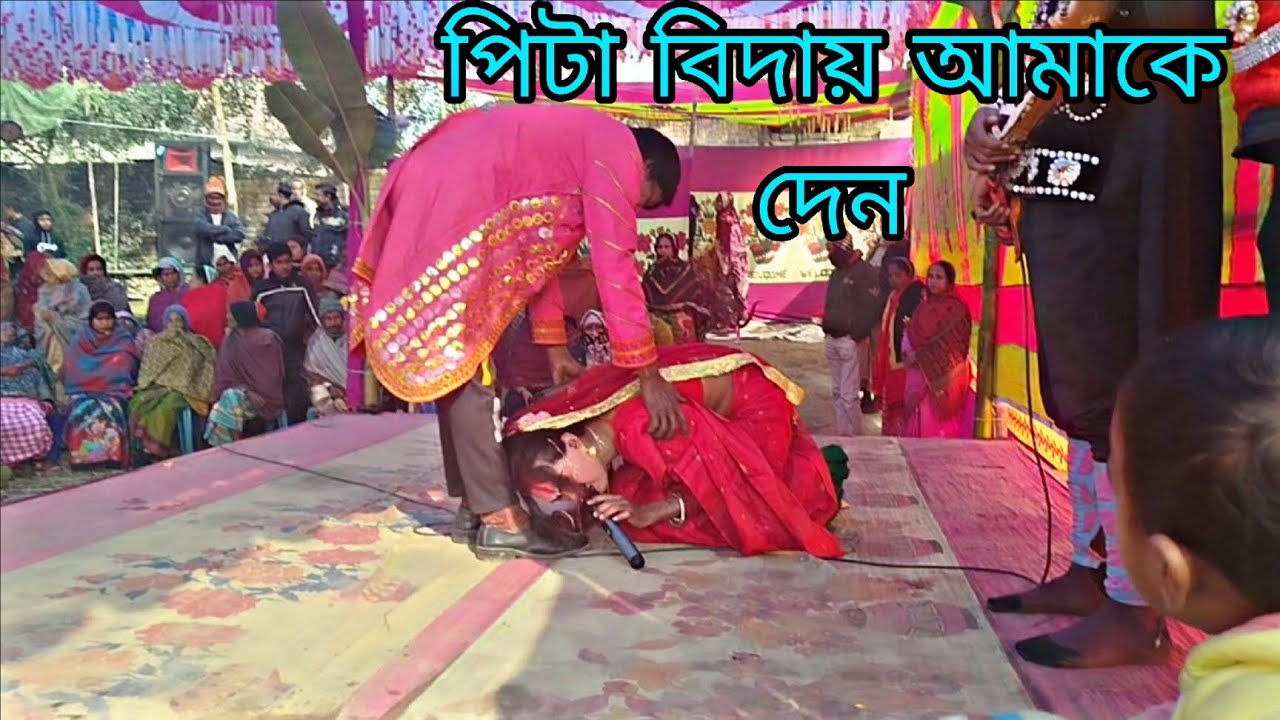 পিটা বিদায় আমাকে দেন ইমরান মিডিয়া ঠিকানা আক্কেলপুর 