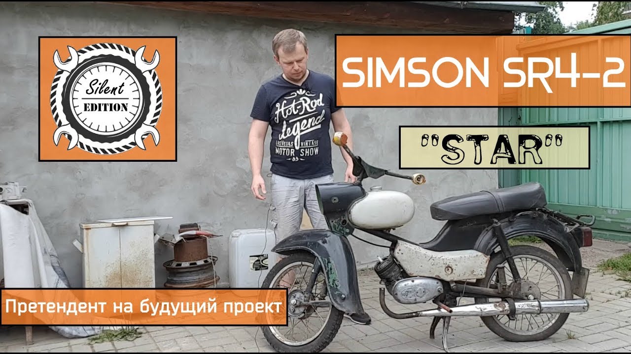 Simson SR4-2 