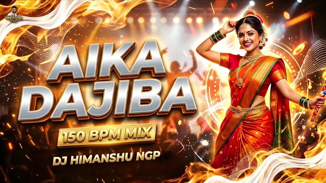 Aika Dajiba - [ 150 BPM MIX ] - Dj Himanshu NGP | #oldsong #150bpmremix #circuitremix #djremixsong 
