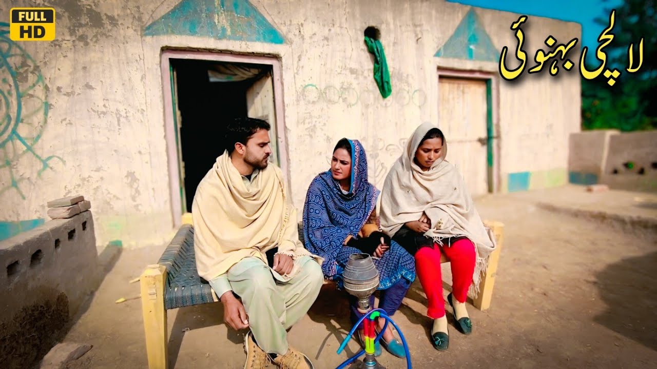 LAALCHI BEHNOOI // NEW PUNJABI CULTURE VIDEO 2025 That Will Make You Cry by Nadia Malik Original