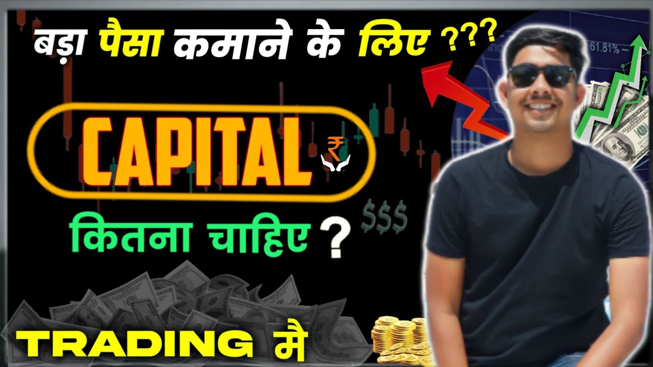 How Much Capital Required To Become Better Trader - Real Truth