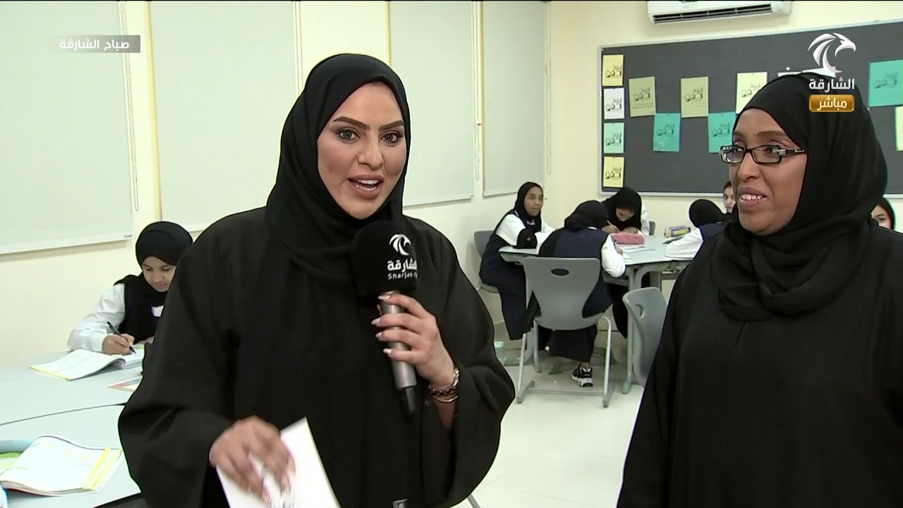 برنامج صباح الشارقة  -  نقل مباشر من مدرسة المنار النموذجية للتعليم الأساسي