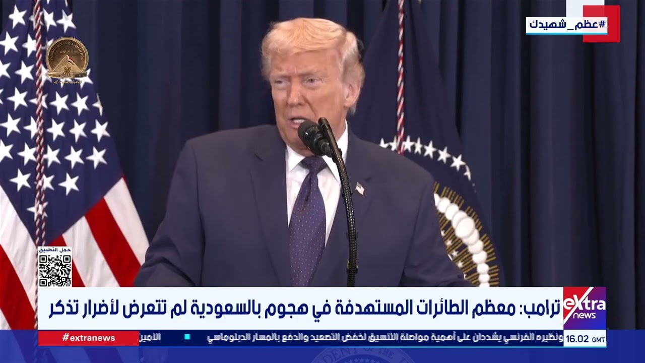ترامب: معظم الطائرات المستهدفة في هجوم بالسعودية لم تتعرض لأضرار تذكر