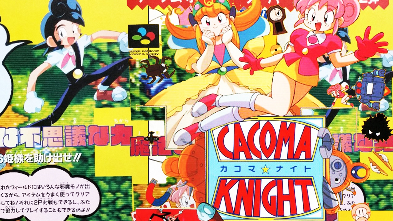 Cacoma Knight in Bizyland  カコマ☆ナイト . SUPER FAMICOM (SFC)