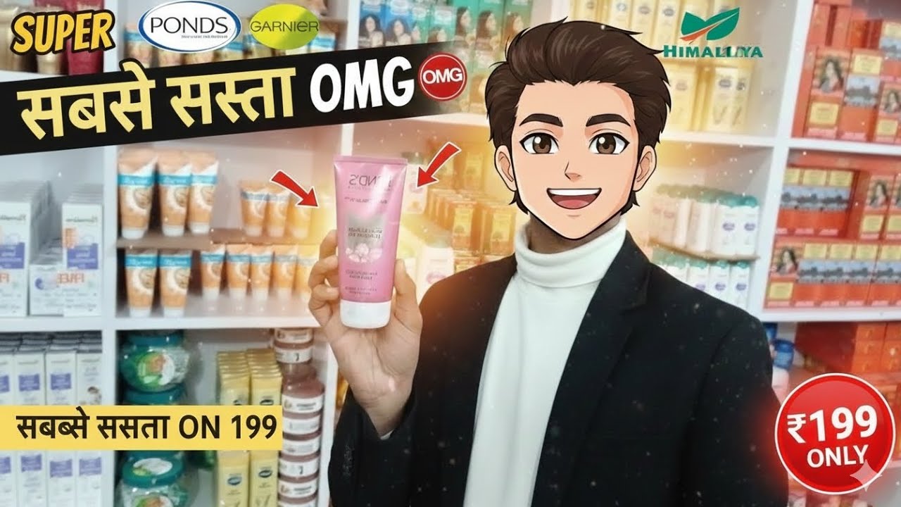 ​मचा हड़कंप! 😱 Ponds, Himalaya, Everyuth सिर्फ ₹199 में? जल्दी देखो कहाँ मिल रहा है!