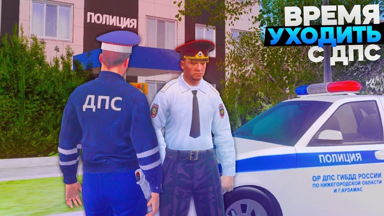 НА ДРУГОМ СЕРВЕРЕ???? УШЕЛ С ДПС