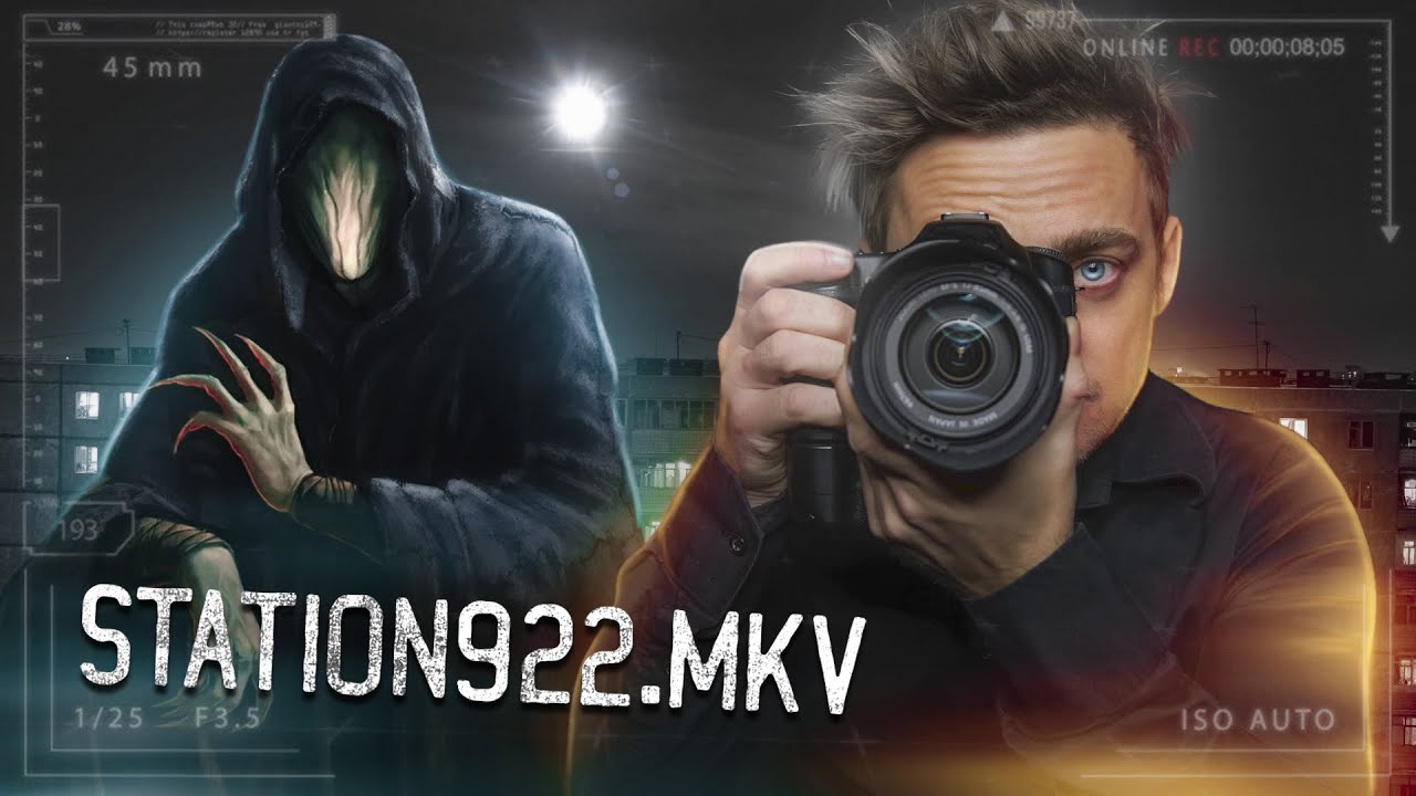 STATION922MKV//СТРАШНАЯ загадка Рунета//Палочник - [Интернет-Фольклор]