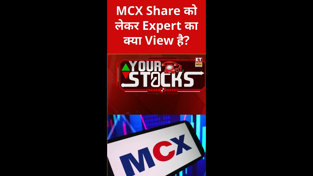 What&rsquo;s Next for MCX Shares? Experts Weigh In #mcx #mcxshare #stockmarket #investing #trading #etns