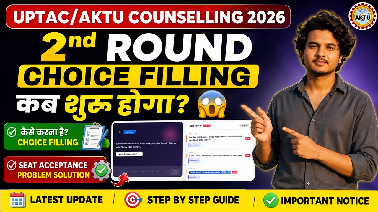 UPTAC/AKTU Counselling 2026 Round 2 Choice Filling Kab Start Hoga? | Seat Acceptance Problem
