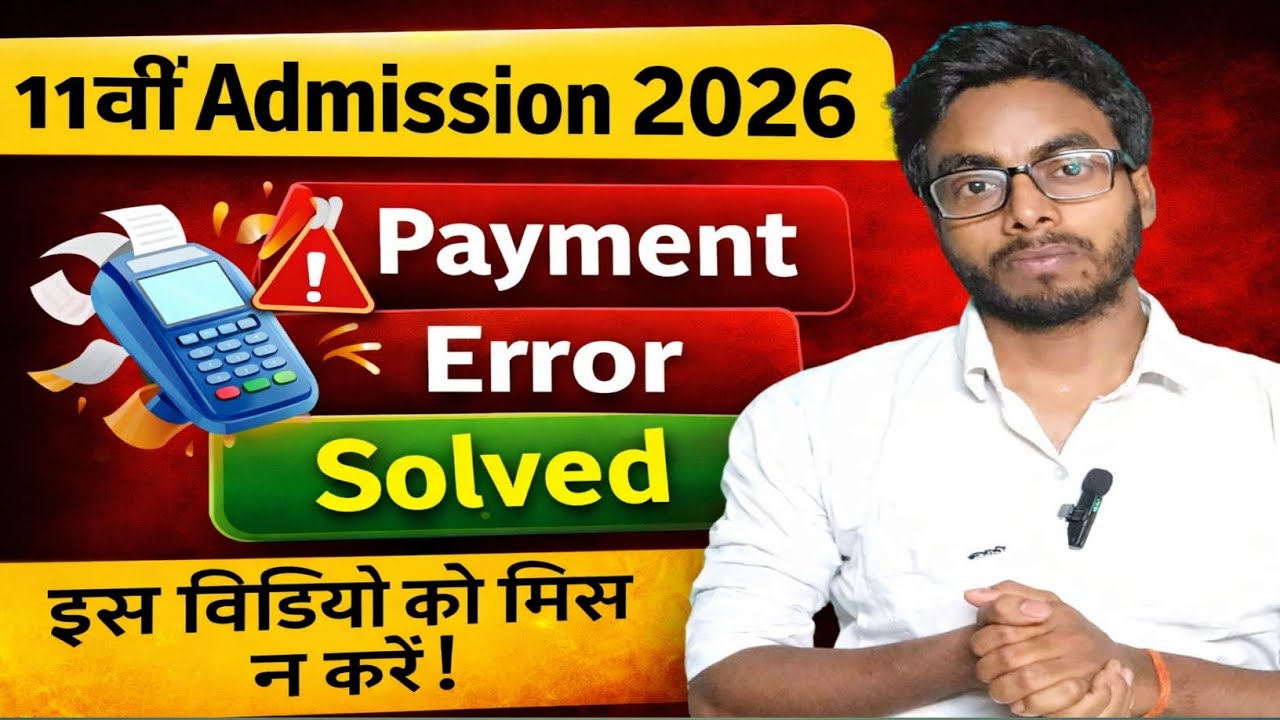 Bihar Board 11th Admission Payment error fix |Ofss Payment problem solved | (@nsinfoverse