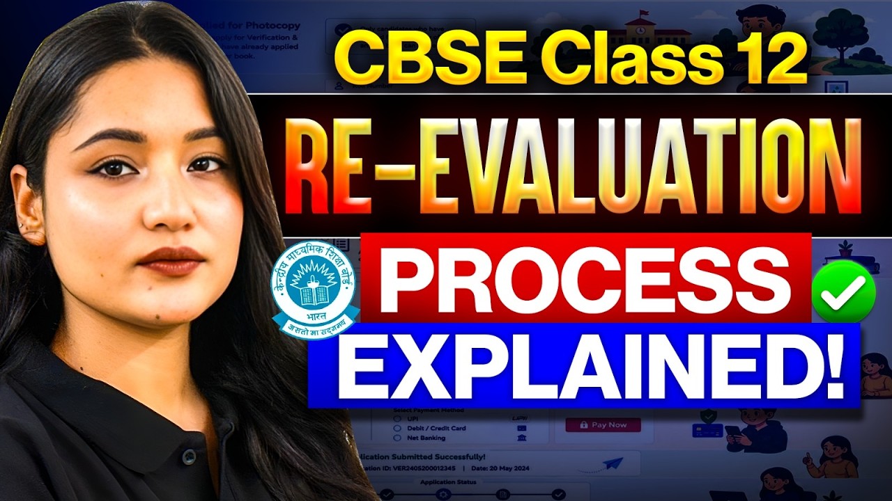 CBSE Re-Evaluation Process Explained 2026 🔥 Step-by-Step Guide for Class 12 Students #class12 #cbse
