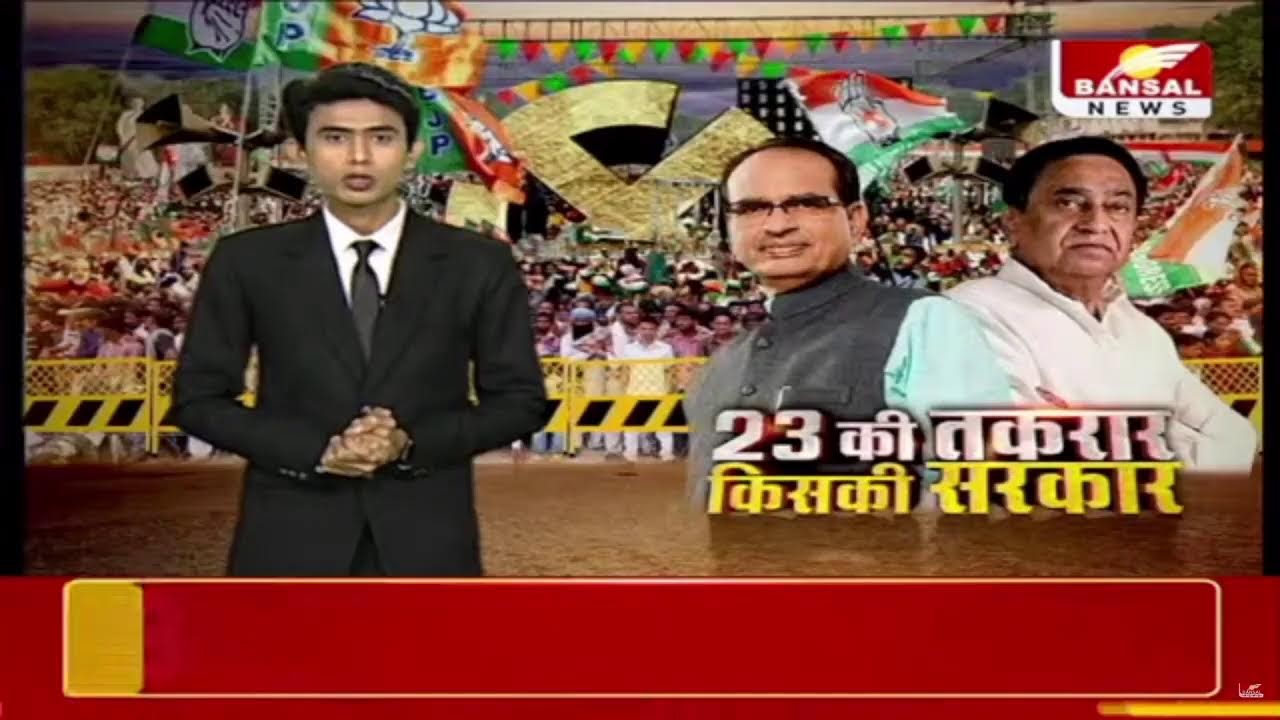 Bansal News LIVE | शाम की बड़ी खबरें | CM Shivraj Meeting | PAK vs NZ T20 WC Match