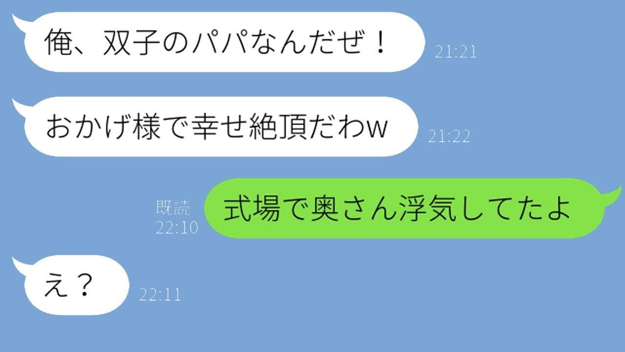 元妻VS元夫！不倫した元夫から5年ぶりに連絡が来て「今、最高に幸せwww」と言われた。勝ち誇る男に“今の妻の真実”を伝えたときの反応は…www