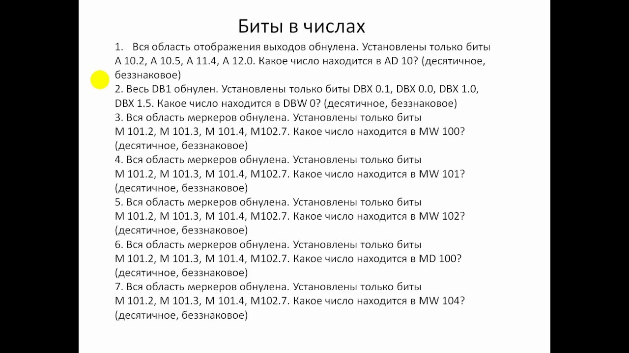 Step 7. Биты в числах. Задачки.