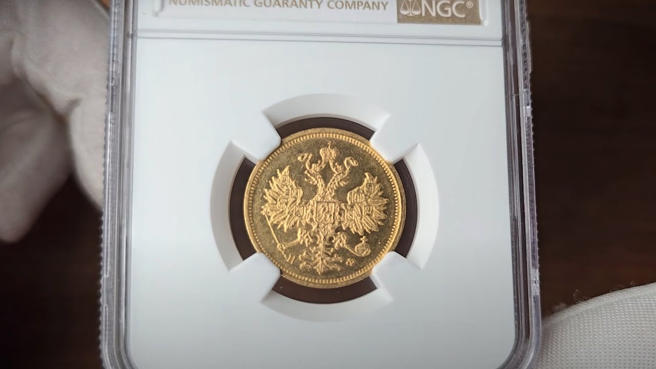 Rosja, Aleksander ll. 5 rubli 1878 Н-Ф, Petersburg NGC MS61 | Niemczyk Aukcja 44