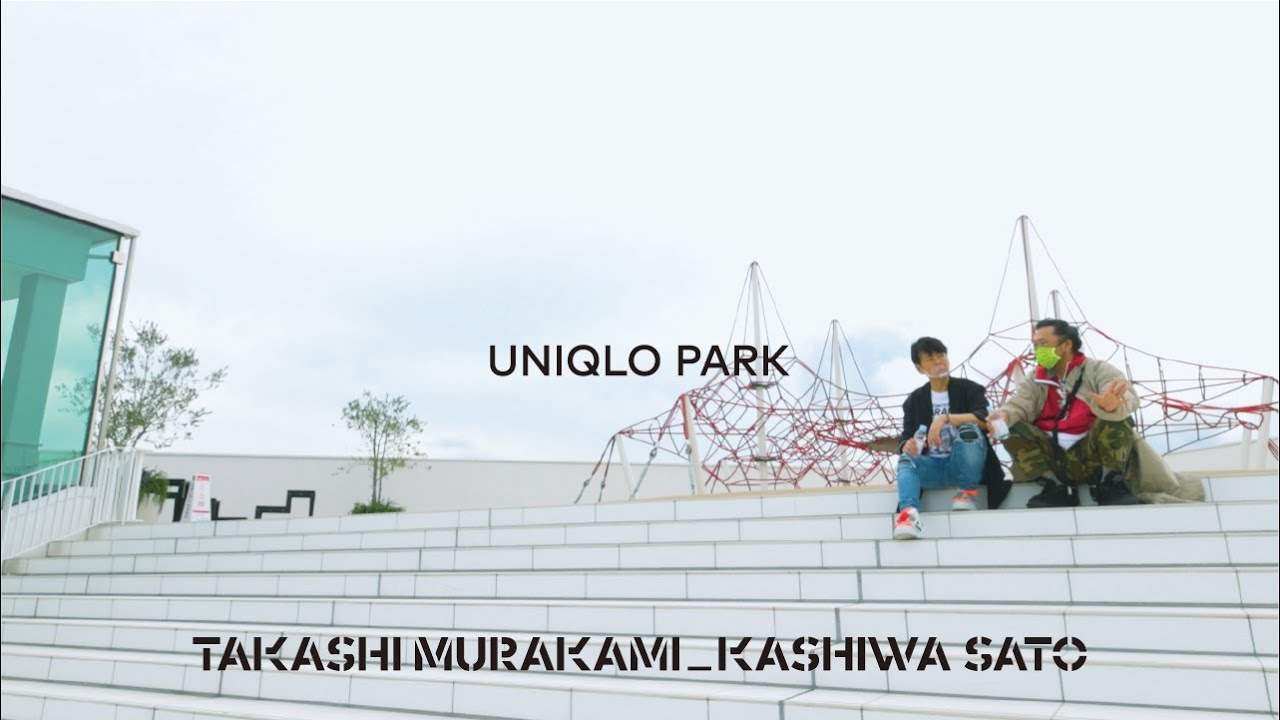 佐藤可士和×村上隆 Vol.4 「UNIQLO PARK」
