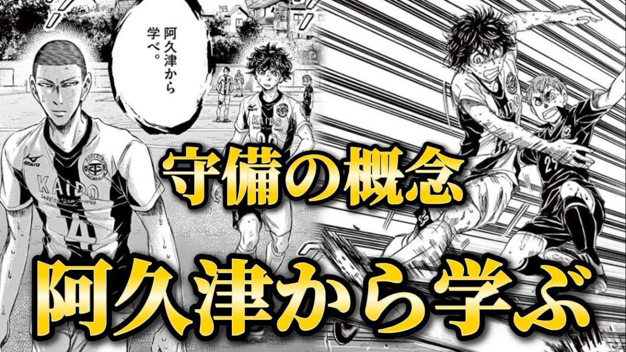 【柏大商業戦③】葦人×阿久津！2人の連携がサッカーの奥深さを物語る！