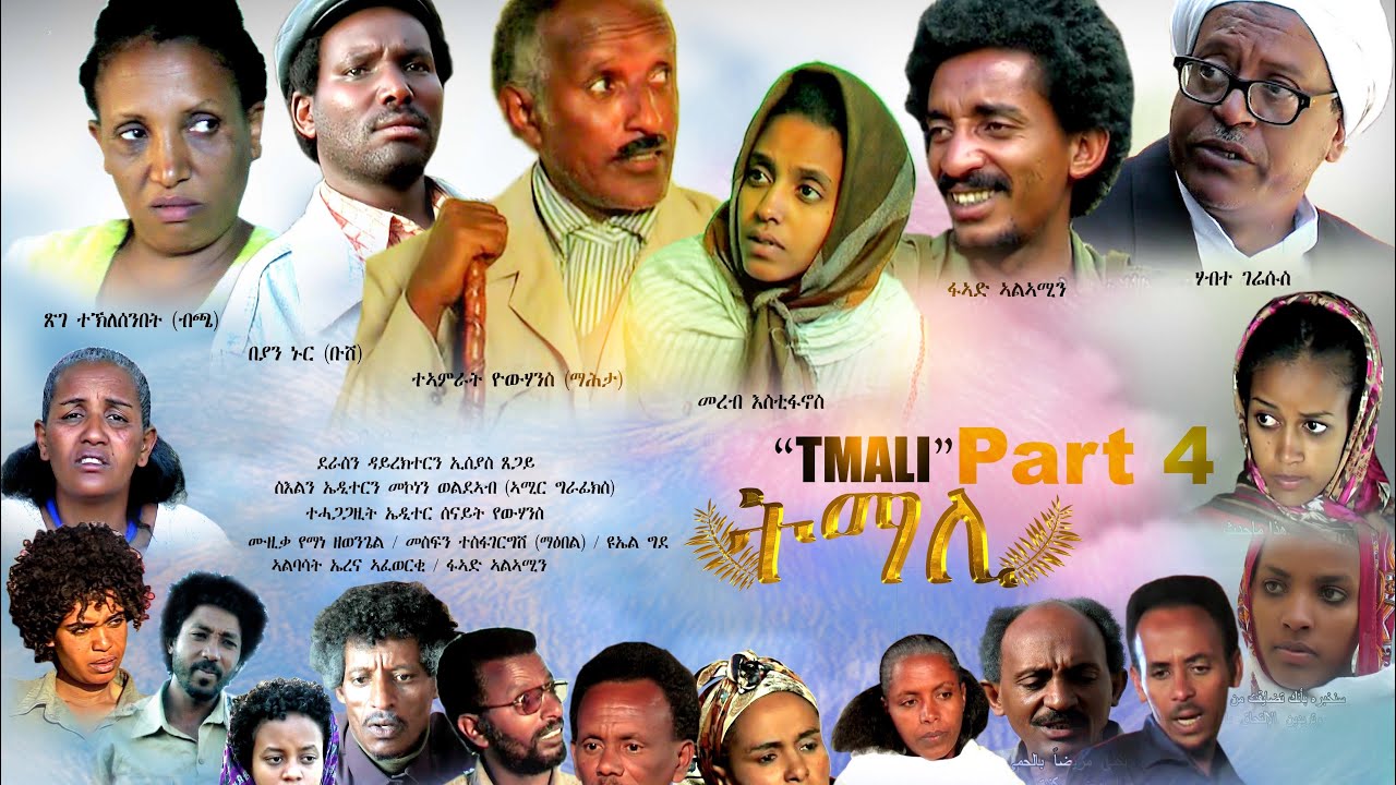 BAHRNA - Eritrean Movie (Series) Film Tmali // ፍልም ትማሊ // Part 4