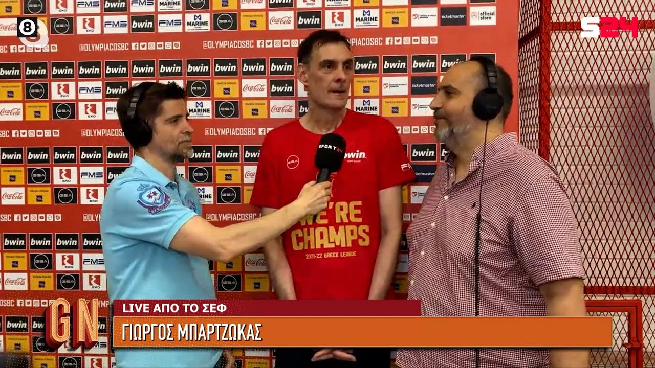 Μπαρτζώκας: 