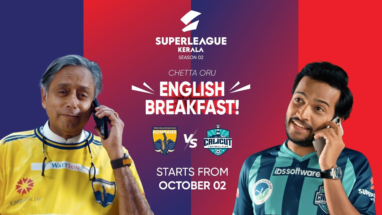 Game before the game | Ep 2 - Basil Joseph vs Shashi Tharoor ⚽